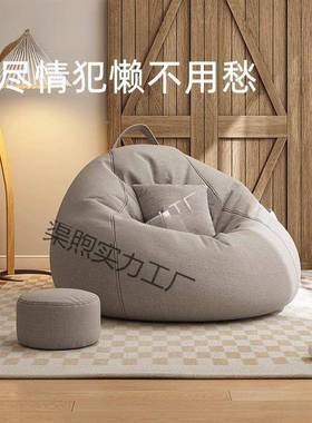人沙发懒豆卧室榻榻米阳台飘窗坐久舒UJC袋适小户型可睡躺坐垫