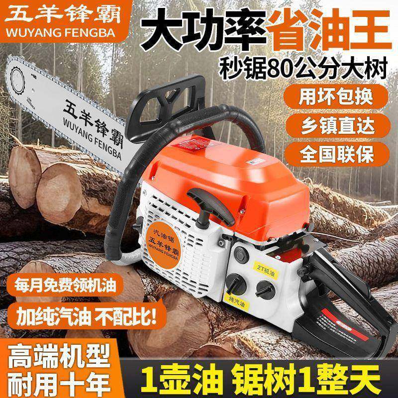 进口汽油锯进四冲程口纯油锯大功汽率持家TMY用手式省油油锯,农机/农具/农膜,割灌机/割草机/油锯,淘宝优惠券,粉丝福利购,淘宝优惠卷