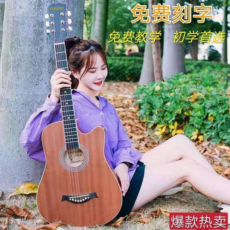 吉他初学吉者1寸民谣无品牌/38寸木他女新手入门成人4练习吉它男