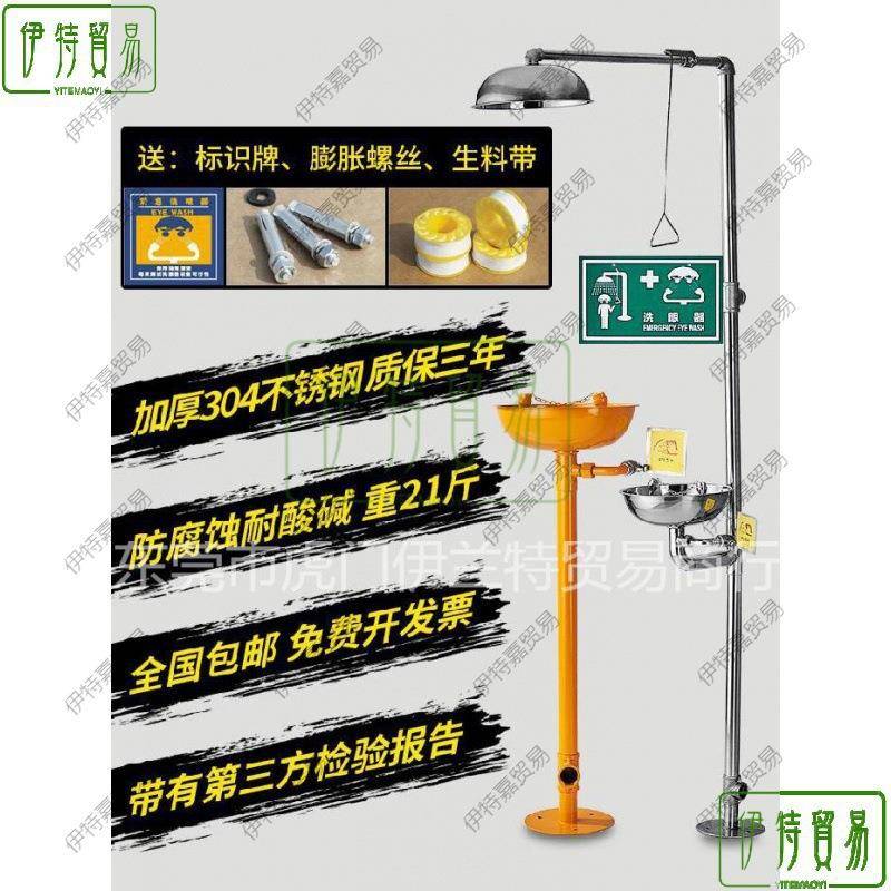 见描述043不锈钢洗眼器工验业用验厂立式冲喷淋装置实室用紧急淋