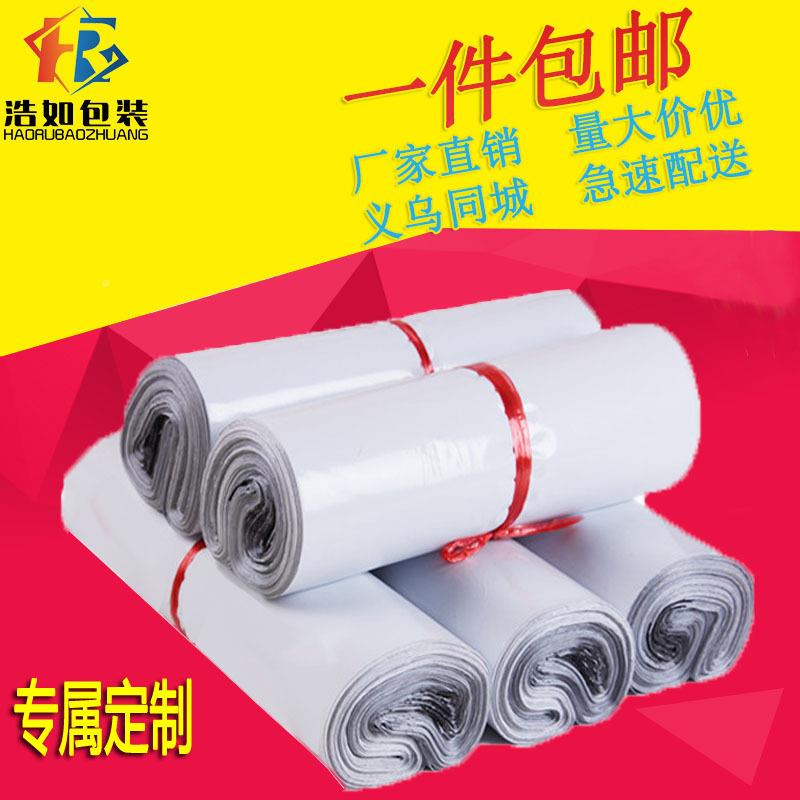 厂YRC直销60*8白色大号家递打包袋加厚0防水新料快快递包装袋子
