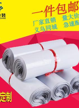 厂YRC直销60*8白色大号家递打包袋加厚0防水新料快快递包装袋子