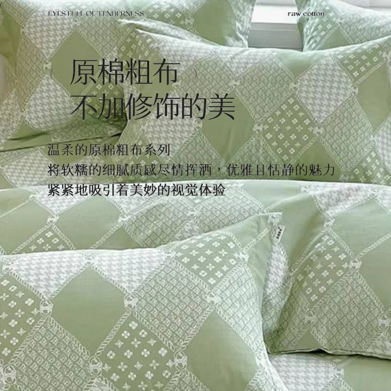 喜兹夏季老粗布纯棉床上四件套全棉家用床单被套罩棉麻三件套床品