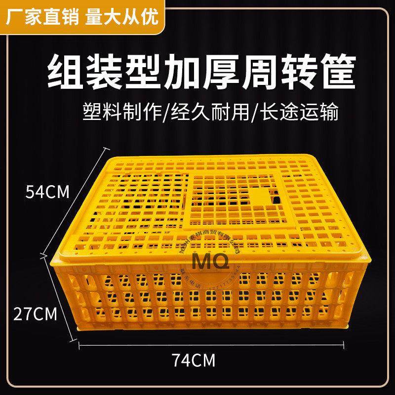 QRM鸡笼号转箱家特大鸡笼子鸭鸽兔鸡用用家禽运输周筐养殖笼塑料