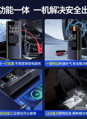 车充显气泵OLZ无载线数12V车汽应急启动电源柴油车便携搭电宝打气