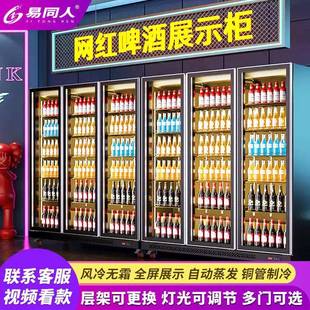 易人饮料展示柜便利店三门772冷藏立式 超同市冰柜用商大柜容量冷