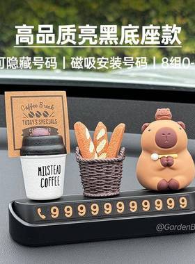 卡巴拉胡车864桃挪皮车电话牌汽临时停车木号码牌车上