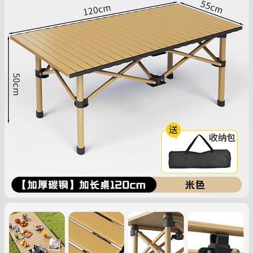 折叠桌便携式户露营桌椅市组合外烧野餐桌蛋卷AL100005桌烤桌夜用