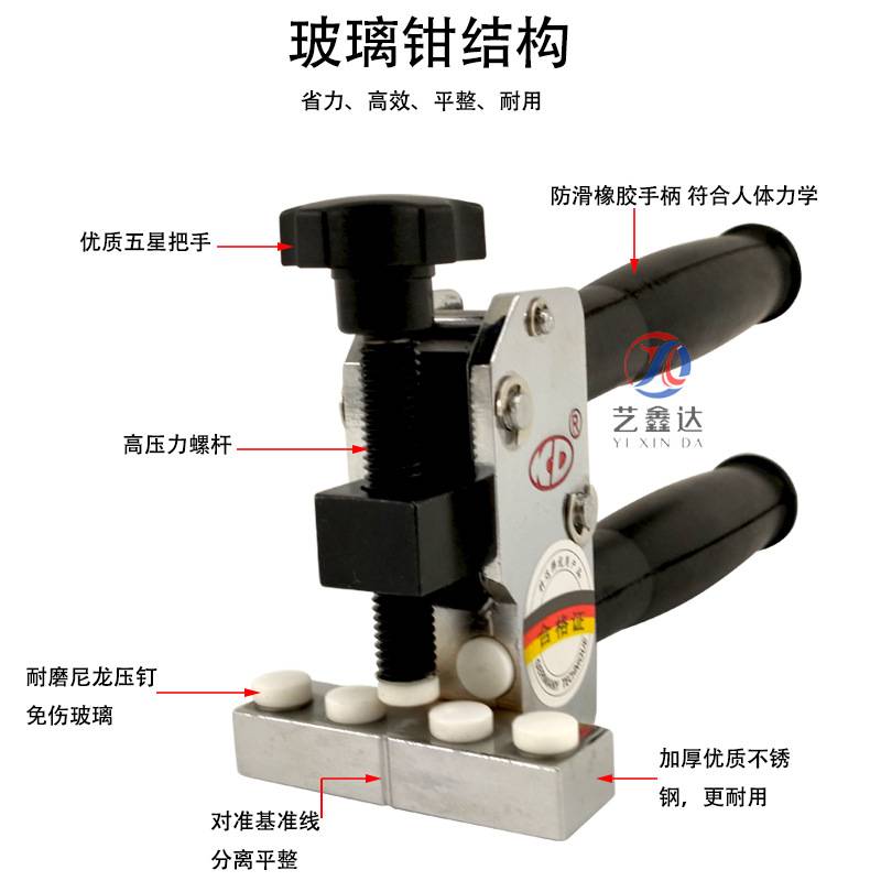 KD重型瓷砖玻璃开界钳大力玻璃钳大力钳25MM艺术玻璃马赛克贴片器