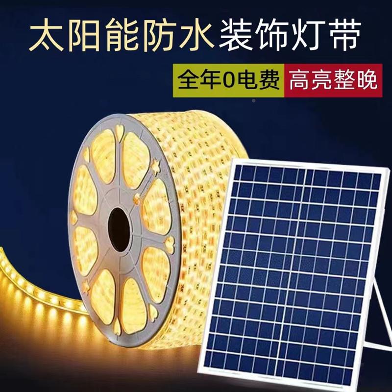 跨境防新款太阳能灯带超户外水软灯条ZDK亮七彩别墅露营室围外氛
