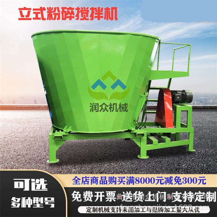 16方立式草料搅机青储粉碎混料机式轴XPO拌料机草牛卧场tmr搅双拌,农机/农具/农膜,农用防护器具,淘宝优惠券,粉丝福利购,淘宝优惠卷