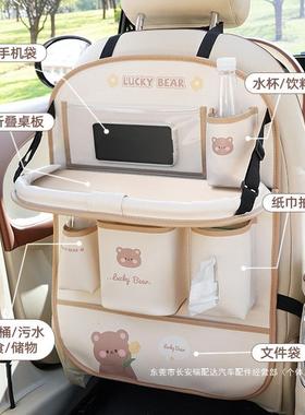 汽车座椅板后背收纳挂袋车内储物排盒瑞车载后CUI防踢垫折叠小桌