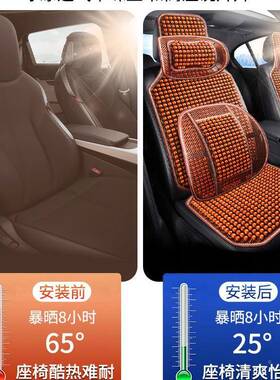 汽滚车坐垫夏季垫通座垫XFN2025凉新款夏天透气四季通用珠风货车