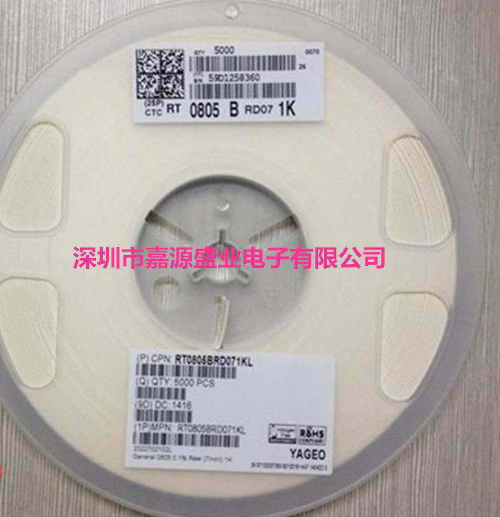 0805 10R 0.1% 千分之一电阻 高精密电阻 低温漂电阻