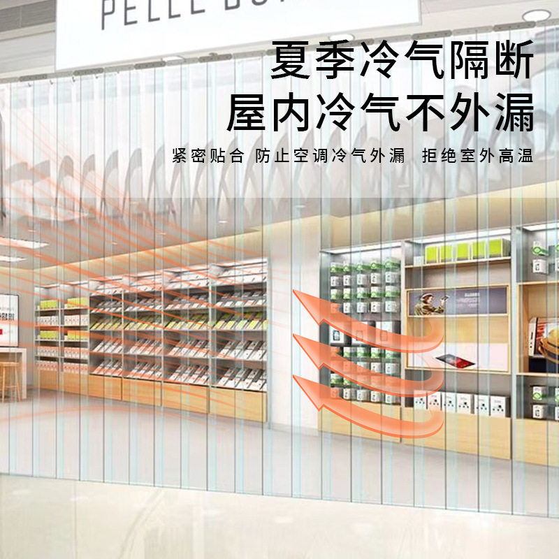 遮挡隔断塑料防尘防蚊软帘子冬季防风门帘pvc透明挡风隔断帘防水