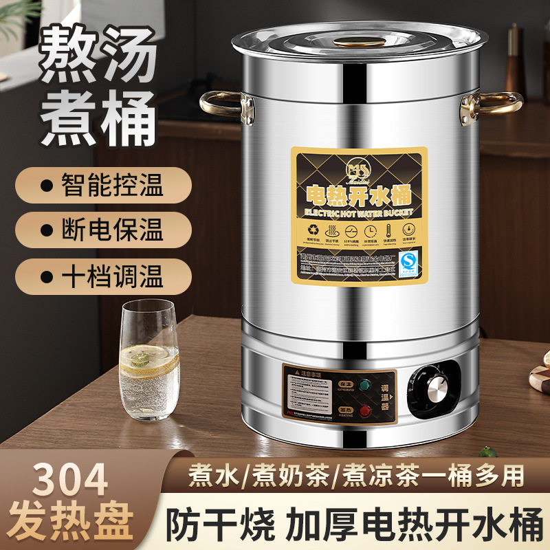 松兴电热开水桶304不锈钢家用保温热水桶商用烧水桶开水器开水机