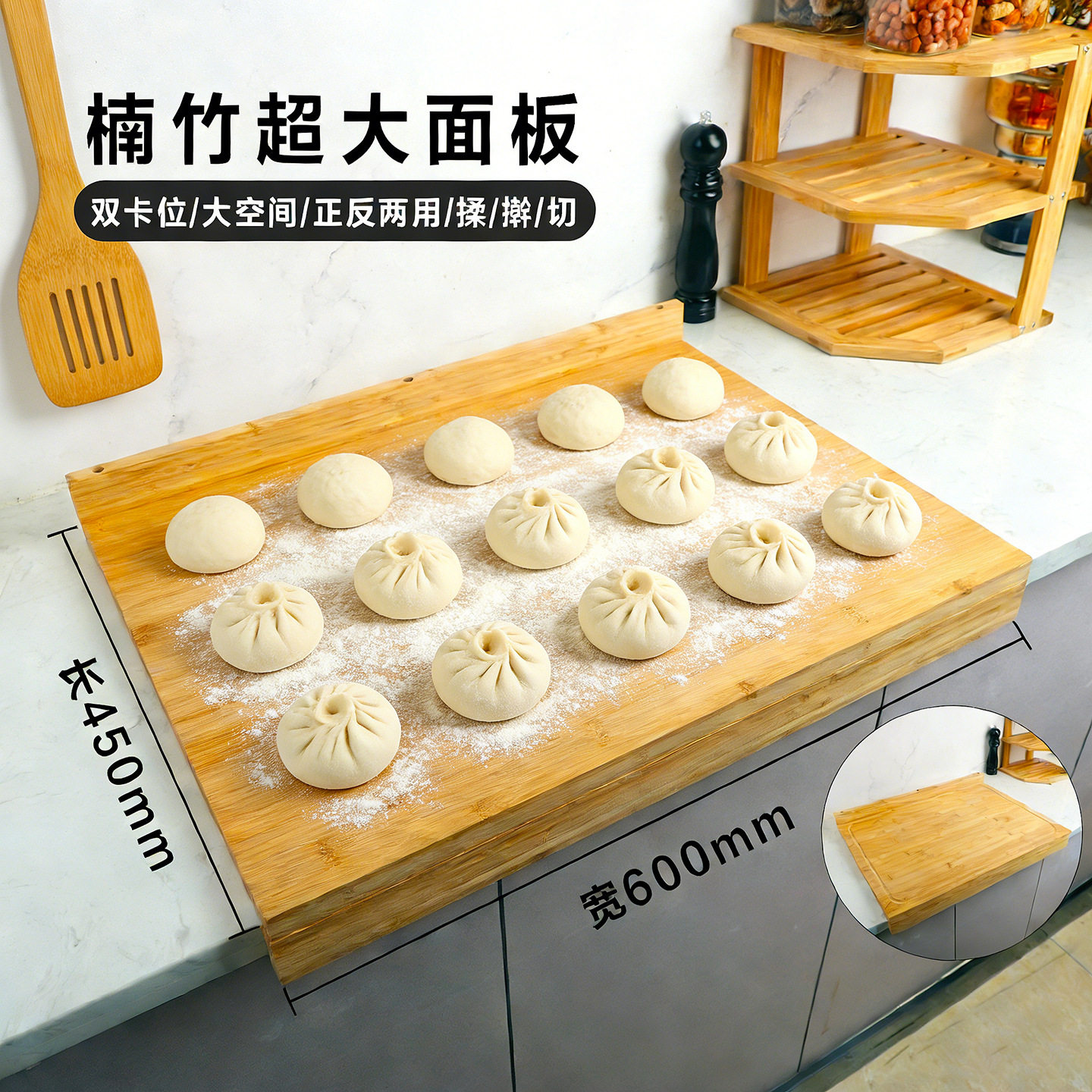 竹制大号面板水槽菜板家用砧板厨房切菜板案板水池盖板和面揉面板