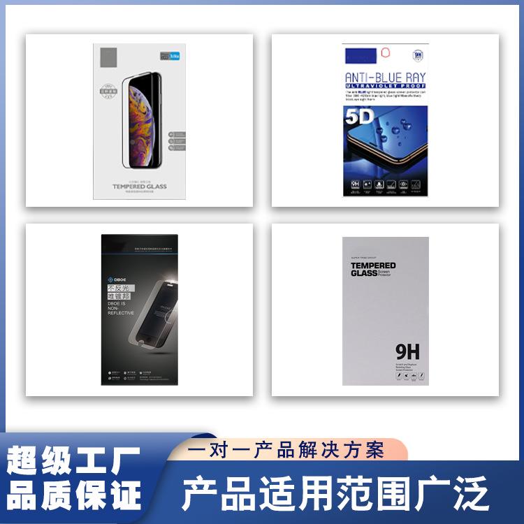 自607动四边封包装机电脑屏幕手机膜全水包凝膜钢化膜膜装机铝膜
