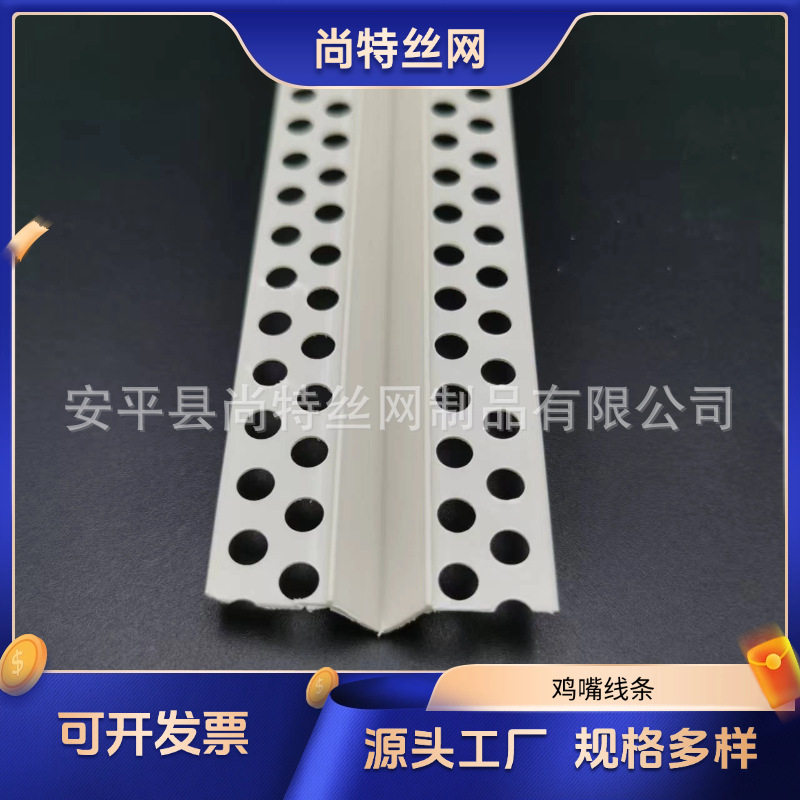 V型分隔条鸡嘴线条pvc八字分缝线吊顶墙面凹槽45度鸡嘴线条收口条