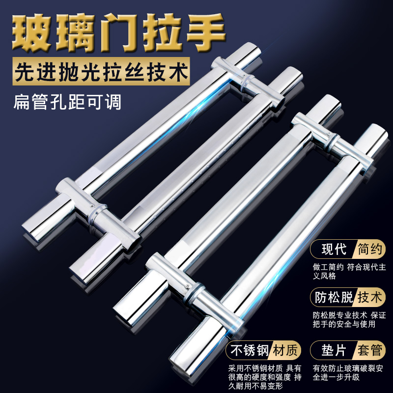 玻璃门拉手加厚不锈钢钢化玻璃门把手大拉手可调孔V距大门扶手包