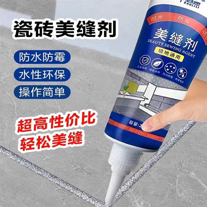 灶台地板修补水池美缝剂地砖瓷砖专用防霉防水P玻璃胶磁砖卫生间
