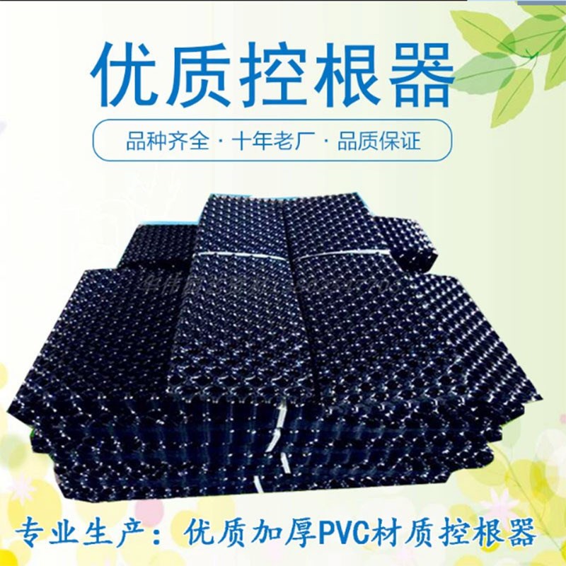 加厚快速育苗控根器围树板阳台种菜塑料花盆Q排水板植树袋种植盆