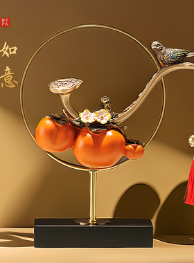 事事如意柿子摆件新中式客厅酒y柜玄关装饰品搬家礼物乔迁新居礼