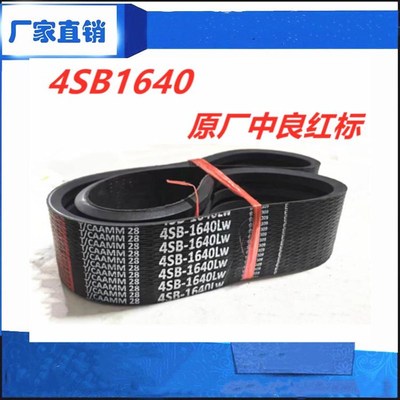 星光收割机17款至胜履带机收割机全车皮带联组带4SB16P409J-5-142