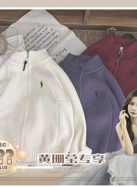 【黄珊莹主播】6901 纯色拉链（加绒） 纯色刺绣毛衣