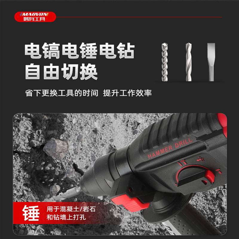 无刷大功率锂电电锤充电电锤錘电镐三用混凝土多功能冲击钻电钻