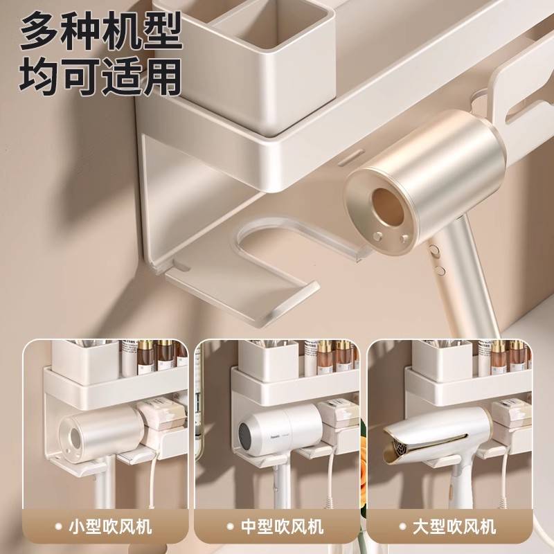 壁挂式奶白吹风机置物架免打孔卫生间电吹风浴室轻奢支架收纳挂架