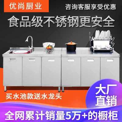 全不锈钢灶台橱柜304一体整装家用厨房柜农村整体橱柜定 制加厚型