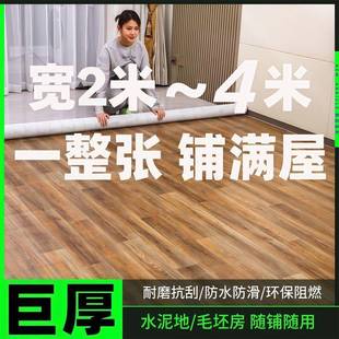 3.7米宽加厚地板革水泥地直接铺地面铺垫大面积地毯地板贴地板胶