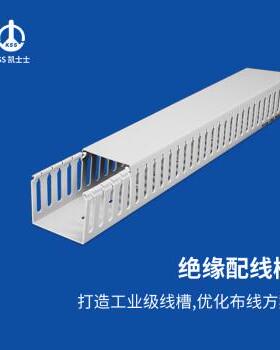 凯士士KSS绝缘配线槽(72*64*1700mm)MD-6 进口 1.7米一根