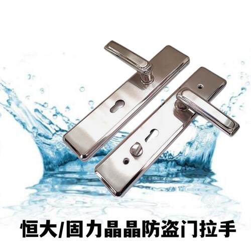 固力盼盼晶晶防盗门把手安全门不锈钢加厚面板执手手专用拉手手柄