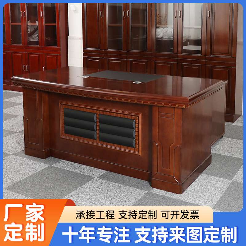 简约油漆实木贴皮新中式大班台领导主管老板电脑办公书桌椅组合