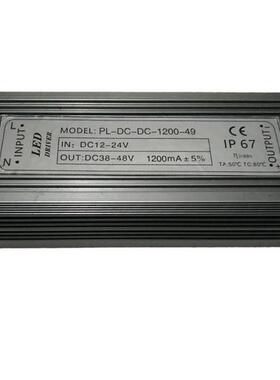 保3年 终身维护 12-24V输入56W 1.2A 升压路灯 恒流驱动 LED电源