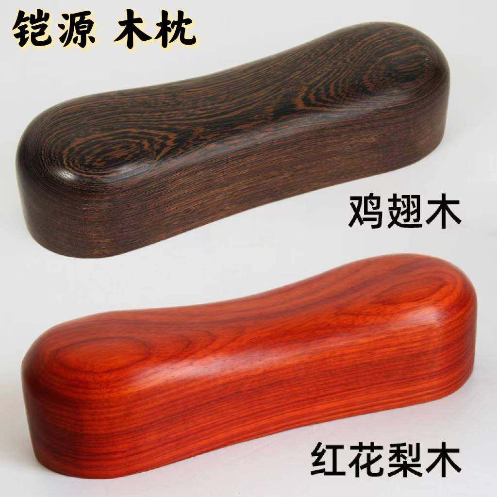 实木颈椎枕 鸡翅木枕头红花梨实木枕头檀木实木颈枕厂家,电子元器件市场,其它元器件,淘宝优惠券,粉丝福利购,淘宝优惠卷
