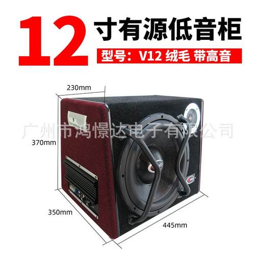 汽车音响低音炮少爷仔 V12 绒 带高音有源低音柜12V功放绒面