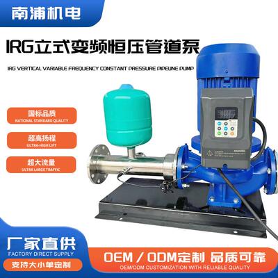 IRG立式管道离心泵380V工业耐高温热水循环泵 防爆管道式油泵