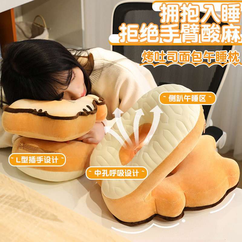 冰丝乳胶午睡枕儿童趴睡枕烤吐司小学生午睡神器桌上夏趴枕办公室
