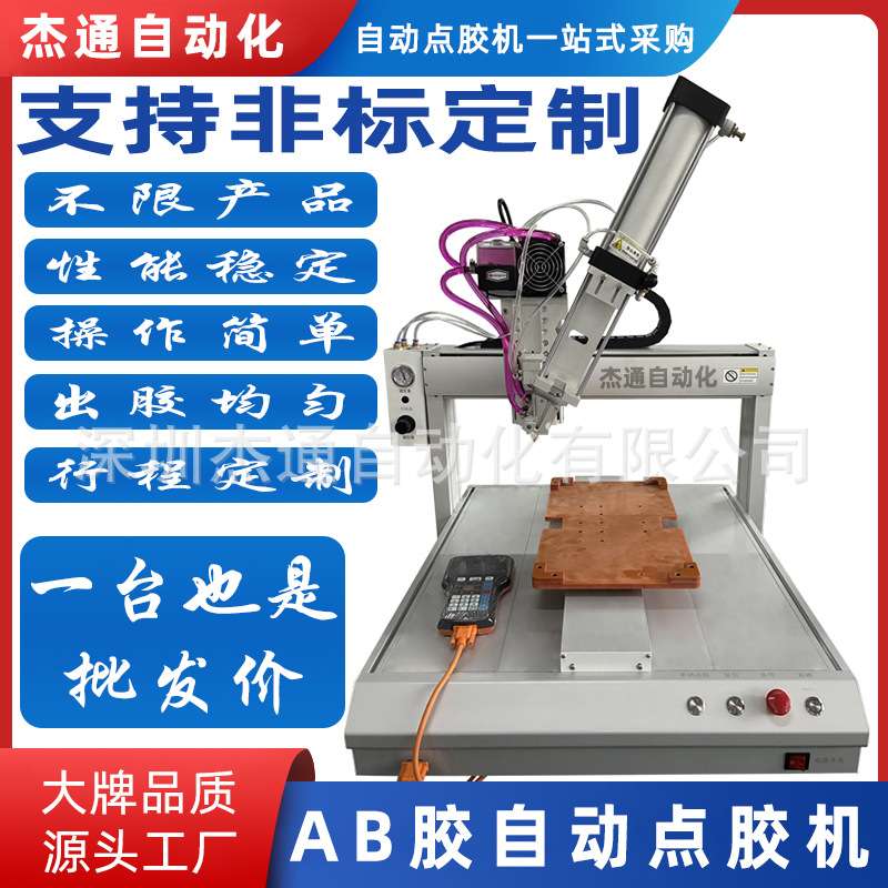 双工位490ml 10比1带制冷AB胶自动点胶机械 双组分胶水自动打胶机