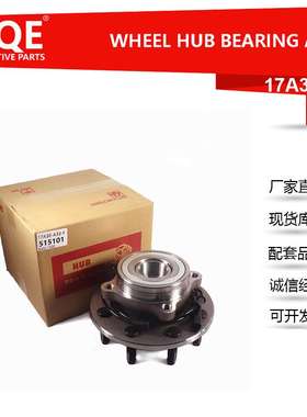 厂家现货供应汽车轮毂单元轴头轴承总成515101适用 克莱斯勒