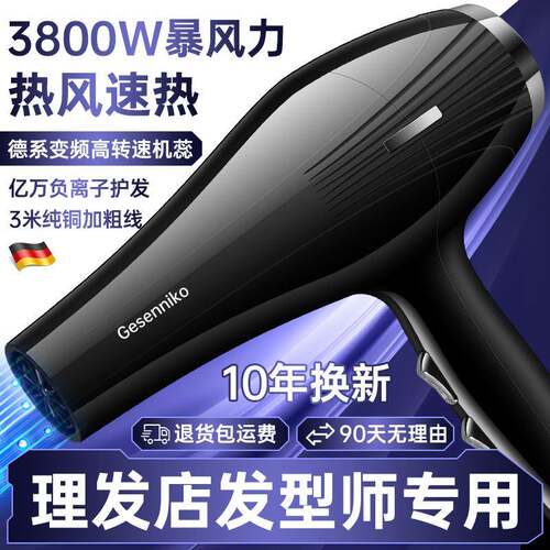 发廊大功率吹风机5000W家用大风力3800W理发店专用9000负离子护发