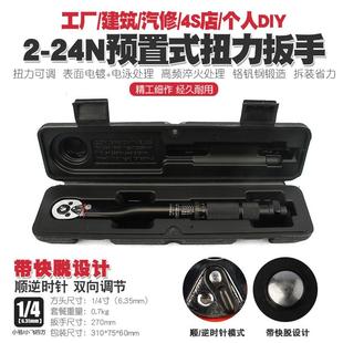 24N汽修轮胎可调棘轮扭力扳手扭矩公斤力矩正反套筒扳手