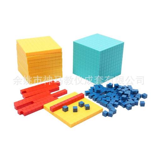 30406010101大数进位基础十立方块组套立方厘米分米小学新课标