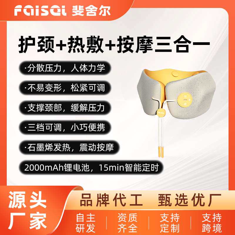 FAISEI斐舍尔不歪脖u型枕头 记忆棉护颈枕办公室午睡旅行热敷颈椎