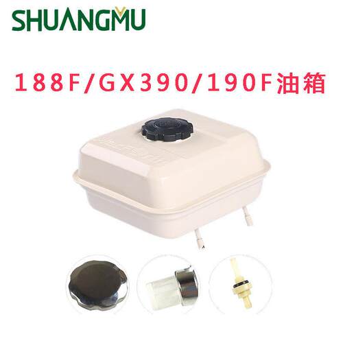 汽油机动力水泵配件188F油箱总成 GX390全套2寸3寸微耕机油箱190F
