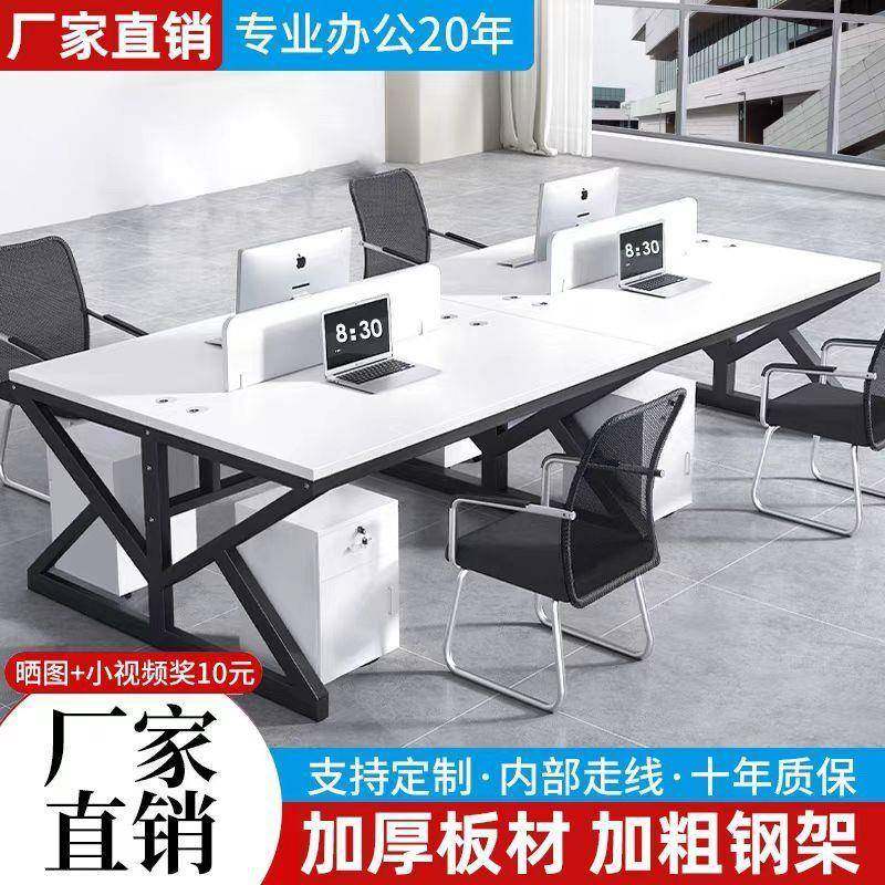 职员办公桌子桌椅套装2/4/6人位卡座工位桌组合简约现代屏风工位,电子元器件市场,其它元器件,淘宝优惠券,粉丝福利购,淘宝优惠卷