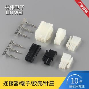 厂家长期供应5556端子5557连绕端子胶壳接插件